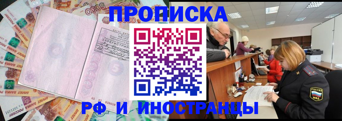 временная регистрация адрес в Ростове-на-Дону
