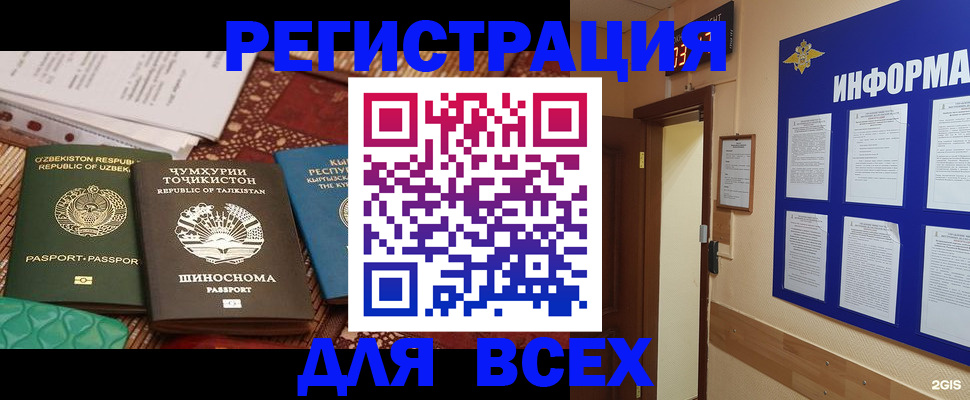 временная прописка в Ростове-на-Дону