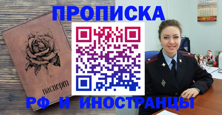 временная регистрация для всех в Ростове-на-Дону