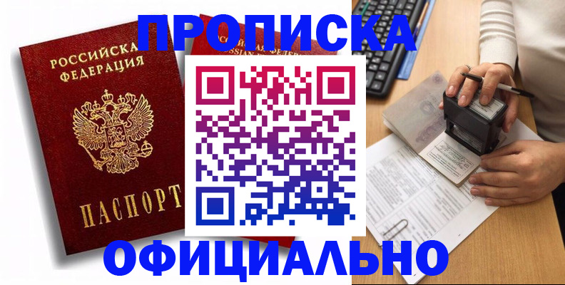прописка в квартире в Ростове-на-Дону