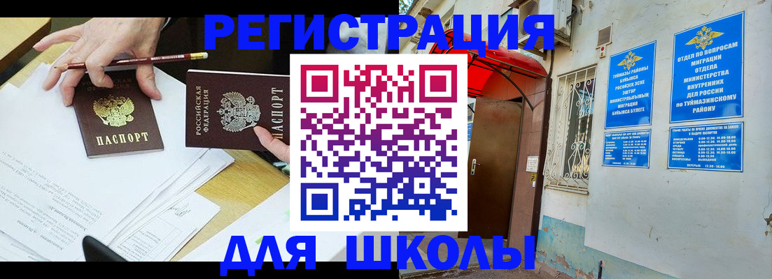 прописка 2025 в Ростове-на-Дону