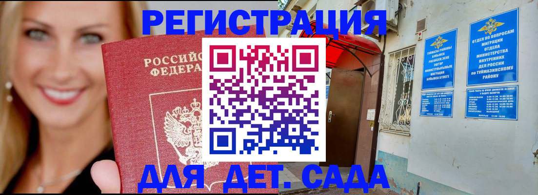 временная регистрация недорого в Ростове-на-Дону