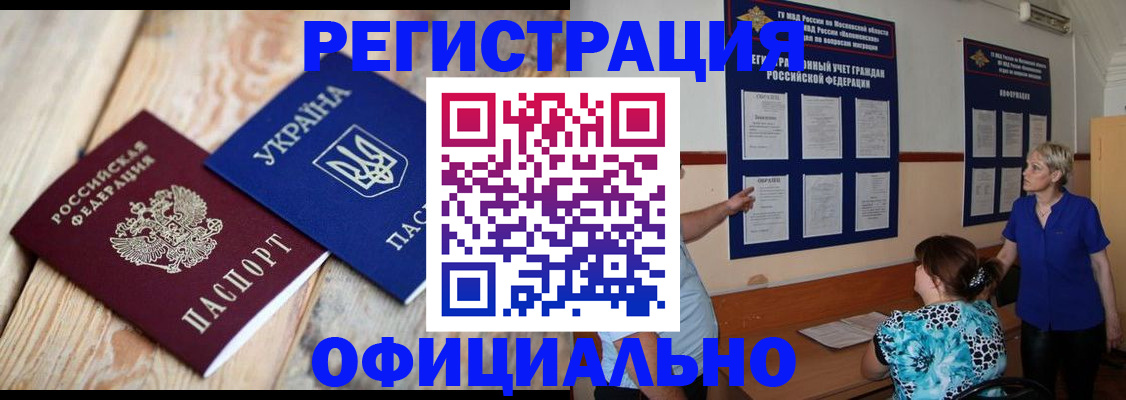 купить прописку в Ростове-на-Дону
